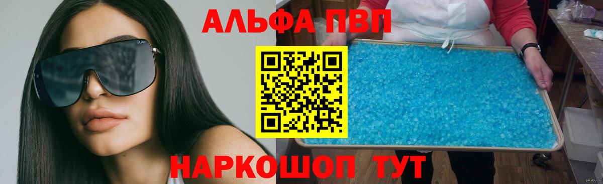 Alpha-PVP СК Саянск