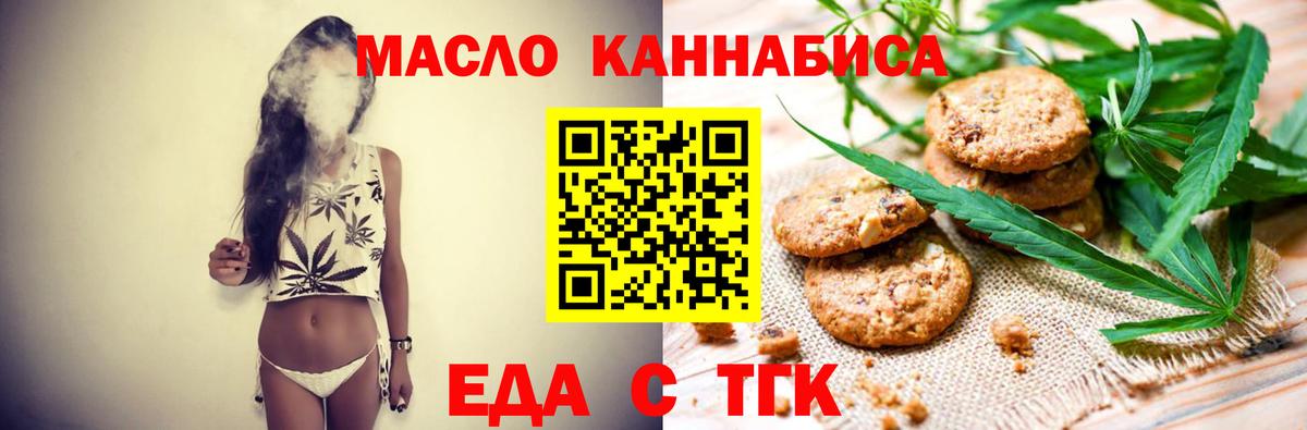 Canna-Cookies конопля Саянск