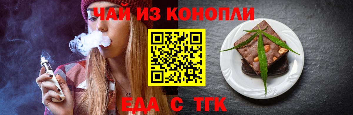 Саянск  Cannafood конопля  Вход с VPN 