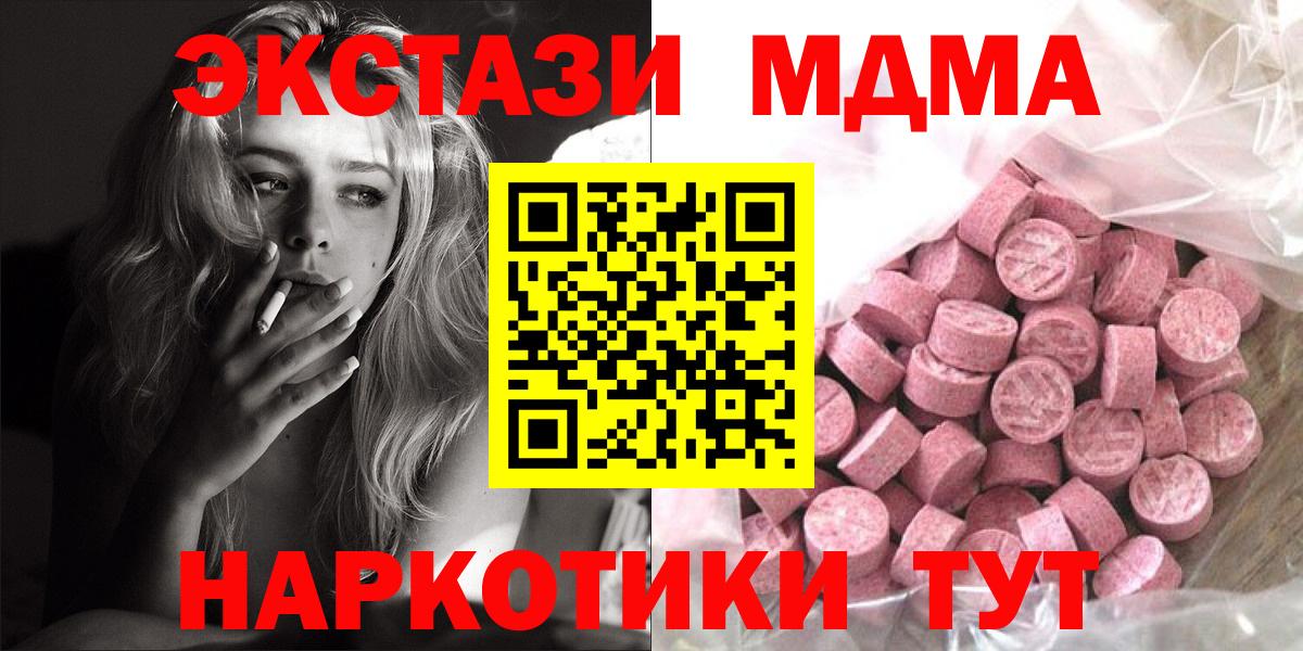 Экстази DUBAI  Вход с VPN  Саянск  ЭКСТАЗИ 300 mg 