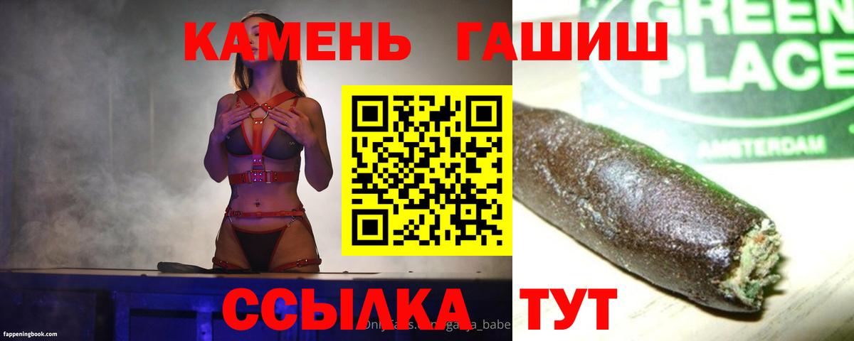 Саянск  ГАШИШ VHQ  Вход с VPN  ГАШ 40% ТГК 