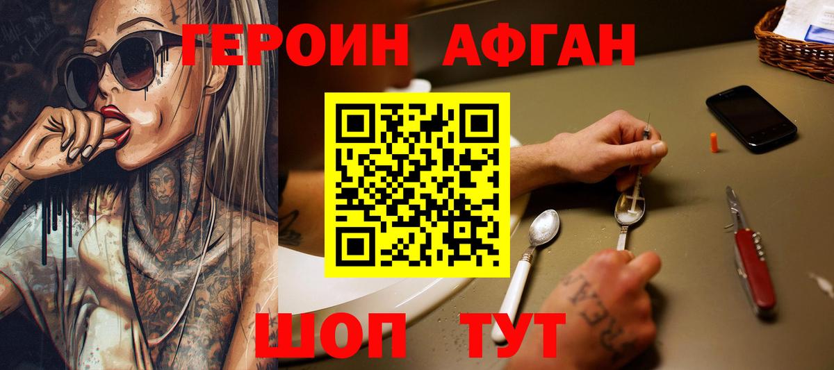 Саянск  ГЕРОИН хмурый  Вход с VPN 