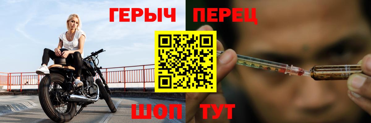 ГЕРОИН герыч Саянск