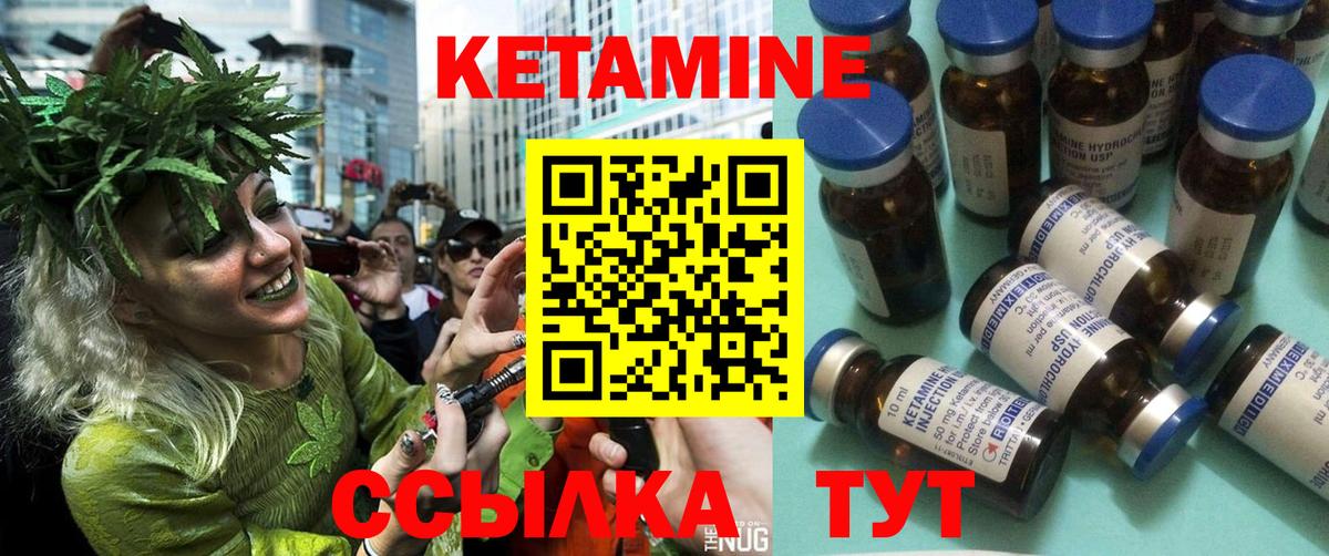 КЕТАМИН ketamine  Вход с VPN  КЕТАМИН ketamine  Саянск 