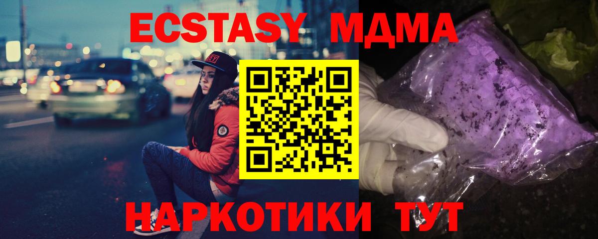 MDMA молли  MDMA VHQ  Вход с VPN  Саянск 