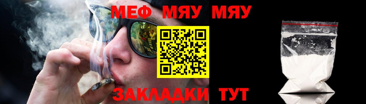 Меф mephedrone  Мефедрон  Вход с VPN  Саянск  Меф 4 MMC 