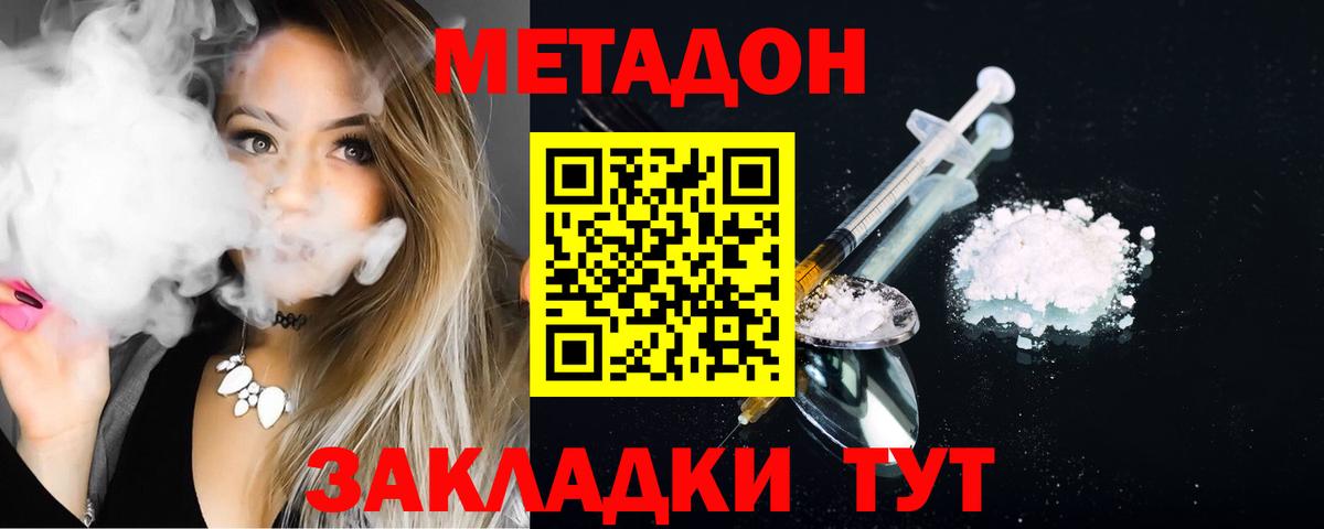 МЕТАДОН мёд  Вход с VPN  МЕТАДОН мёд  Саянск 