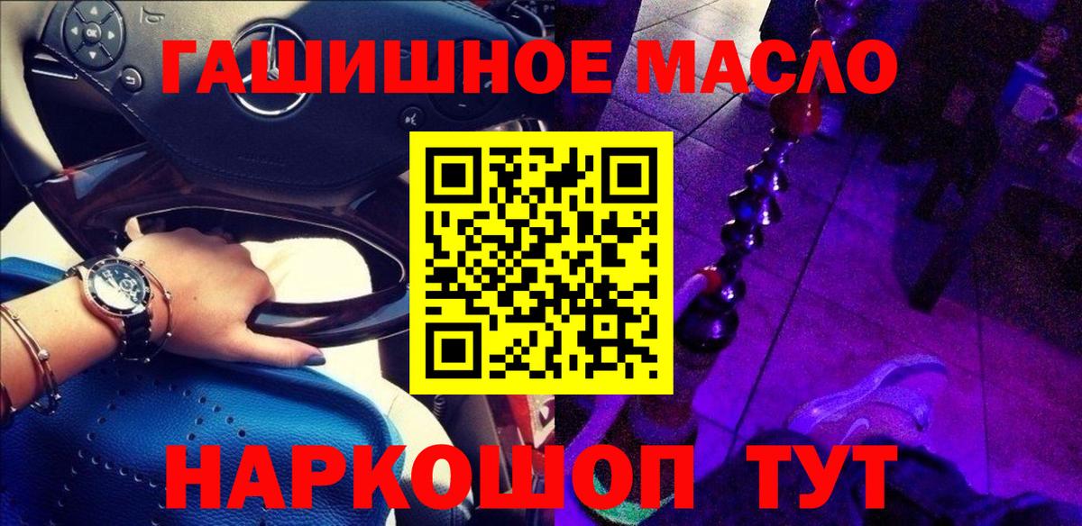 ТГК жижа  Вход с VPN  Саянск  Дистиллят ТГК вейп с тгк 