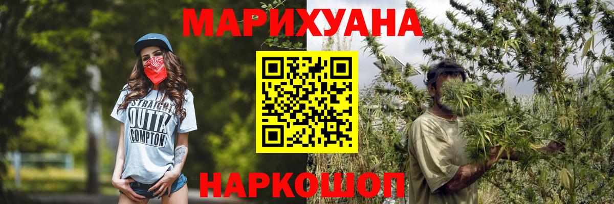 Каннабис SATIVA & INDICA Саянск